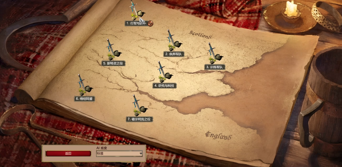 帝国时代2重制版战役怎么过
