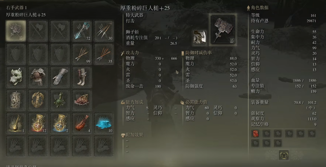 艾尔登法环毕业套装是啥