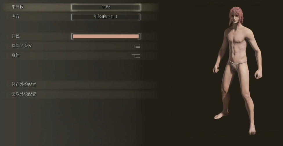 艾尔登法环性别怎么选