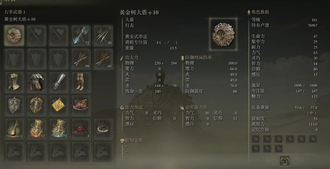 艾尔登法环毕业套装是啥