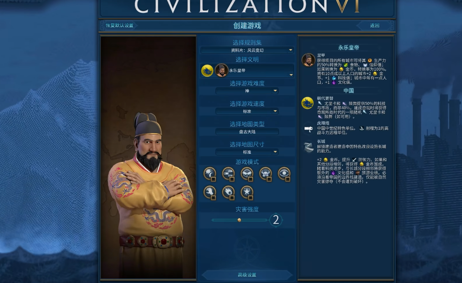 文明6过神级文明选择怎么选