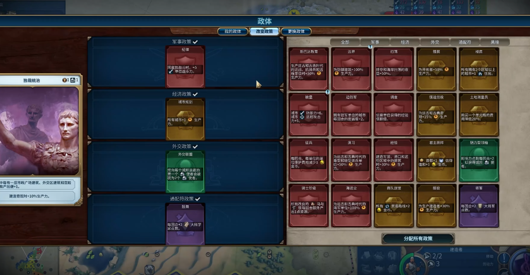 文明6过神级文明选择怎么选