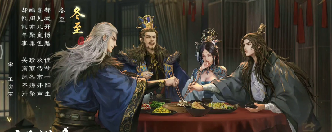 率土之滨冬至怎么玩