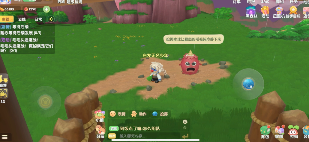 摩尔庄园水球怎么投