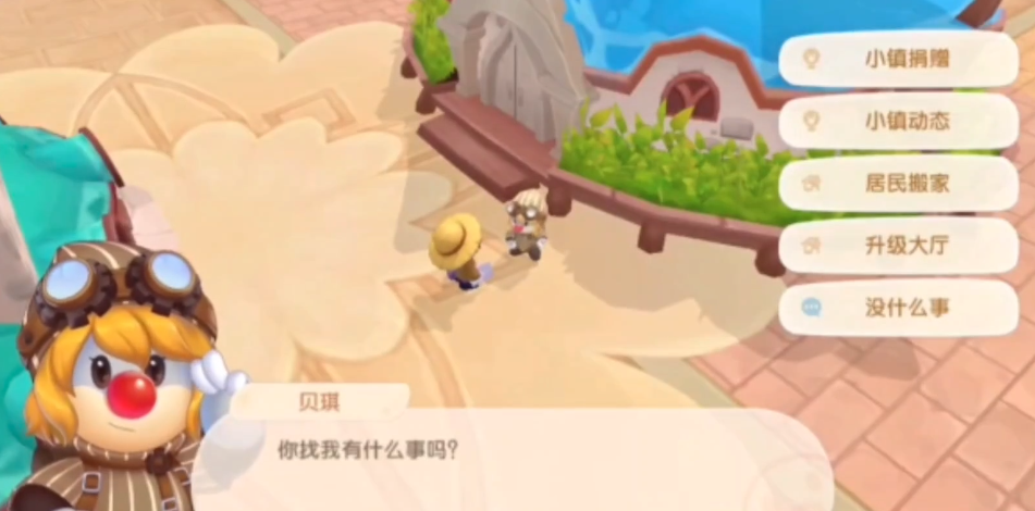 摩尔庄园手游小镇怎么搬进去