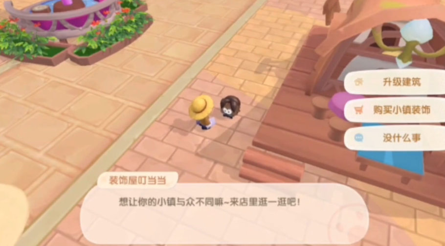 摩尔庄园手游小镇怎么搬进去