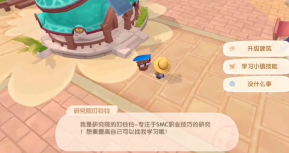摩尔庄园手游小镇怎么搬进去