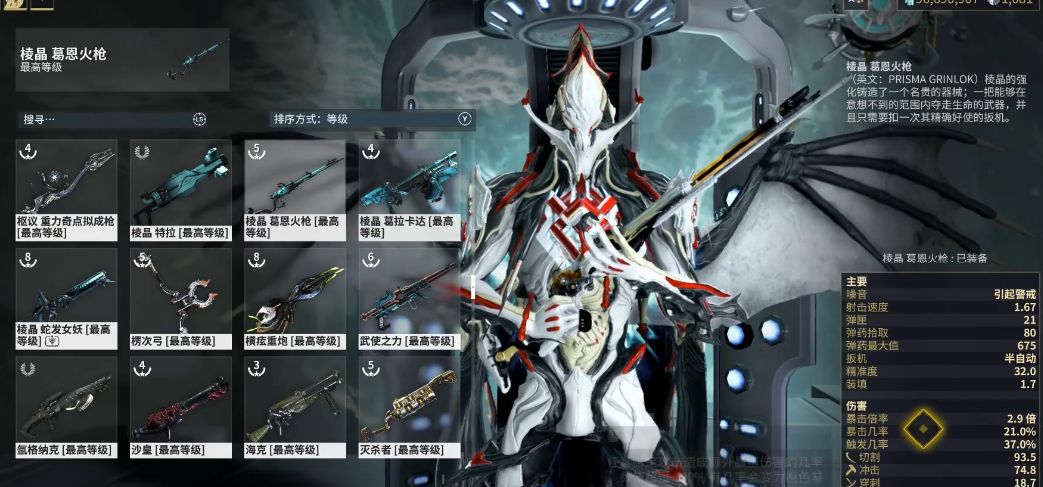 星际战甲大范围爆炸武器怎么选 星际战甲大范围爆炸武器怎么选