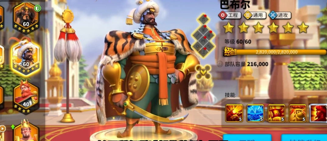 万国觉醒巴布尔带什么兵种 万国觉醒巴布尔带什么兵种