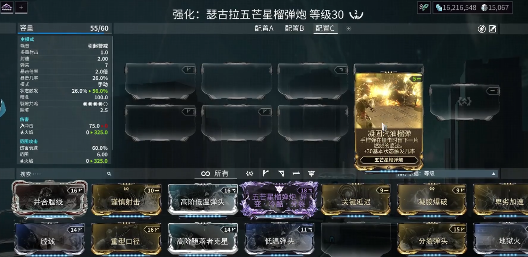 星际战甲大范围爆炸武器怎么选