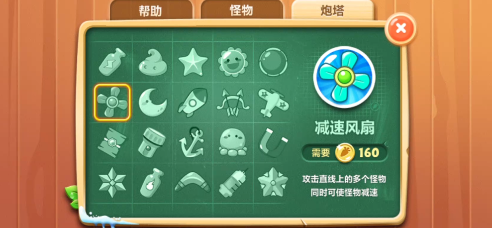 保卫萝卜2有什么炮塔 保卫萝卜2有什么炮塔