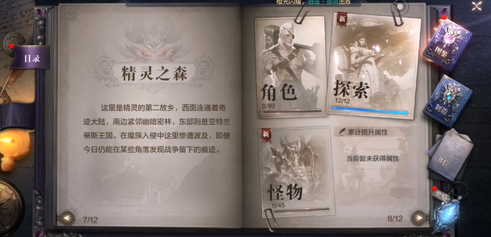 全民奇迹2创世录坐标怎么找 全民奇迹2创世录坐标怎么找