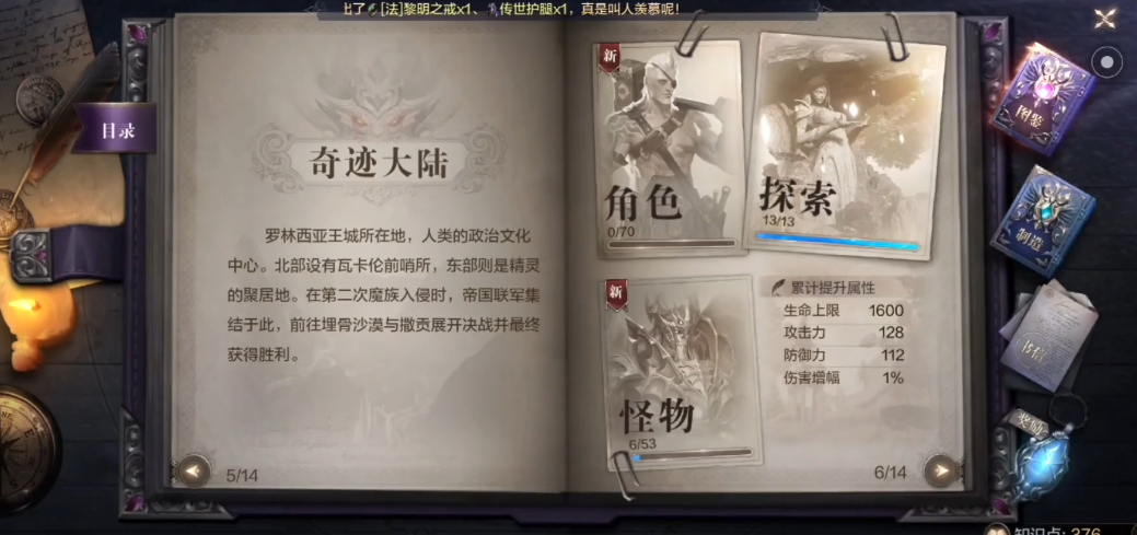 全民奇迹2创世录坐标怎么找