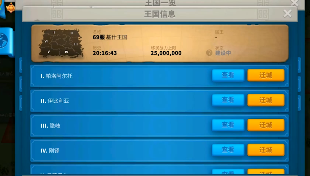 万国觉醒中的领土迁移怎么整 万国觉醒中的领土迁移怎么整