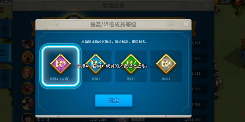 万国觉醒官员有加成盟主有什么 万国觉醒官员有加成盟主有什么