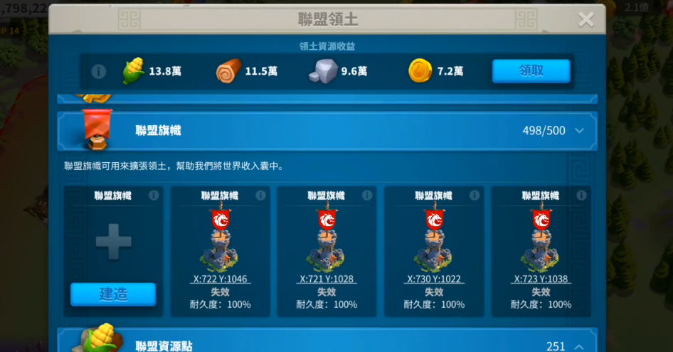 万国觉醒怎么移动联盟旗帜