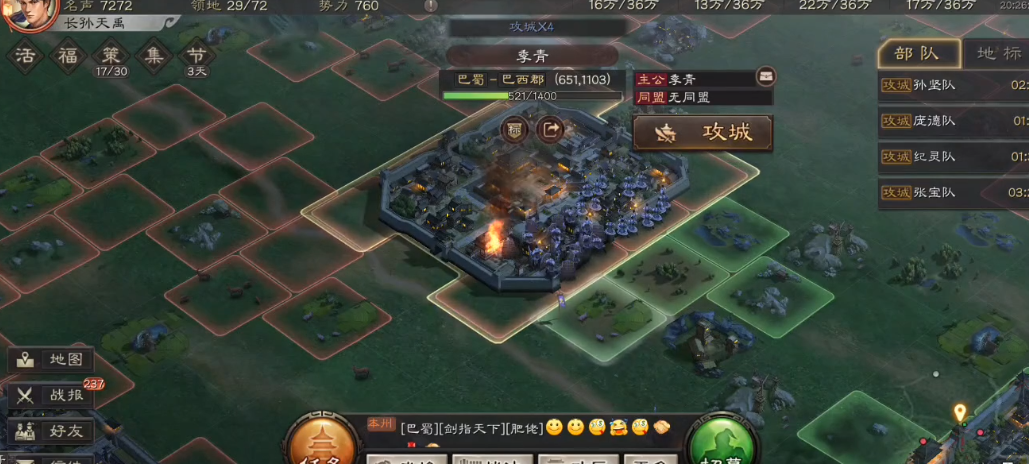 三国志战略版攻城队怎么加点好 三国志战略版攻城队怎么加点好