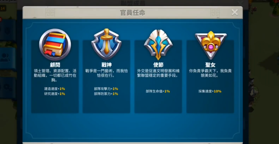 万国觉醒官员有加成盟主有什么 万国觉醒官员有加成盟主有什么