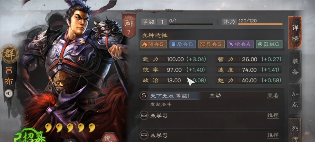 三国志战略版吕布无双特技如何