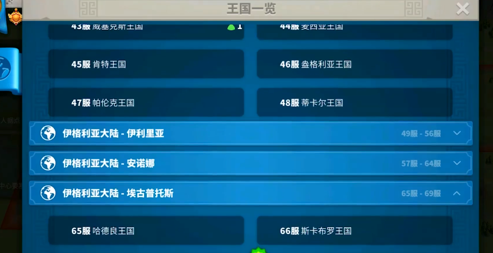 万国觉醒中的领土迁移怎么整