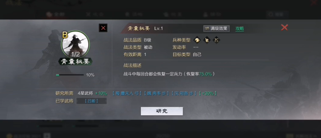 率土之滨青囊秘要怎么获得