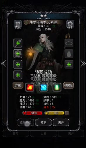 地下城堡2法师要什么属性 地下城堡2法师要什么属性