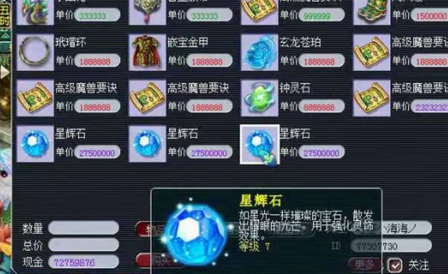 梦幻西游大唐官府怎么回血