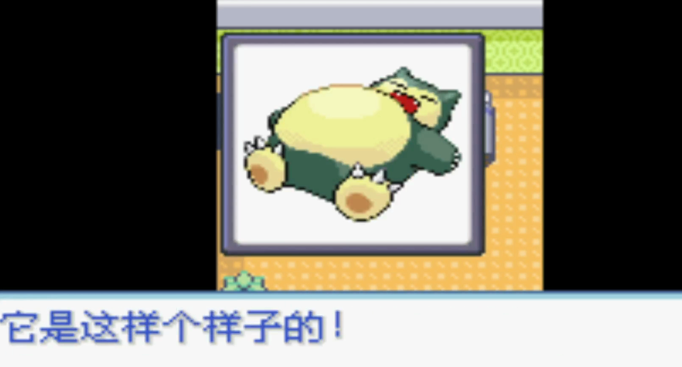 口袋妖怪火红卡比兽怎么过