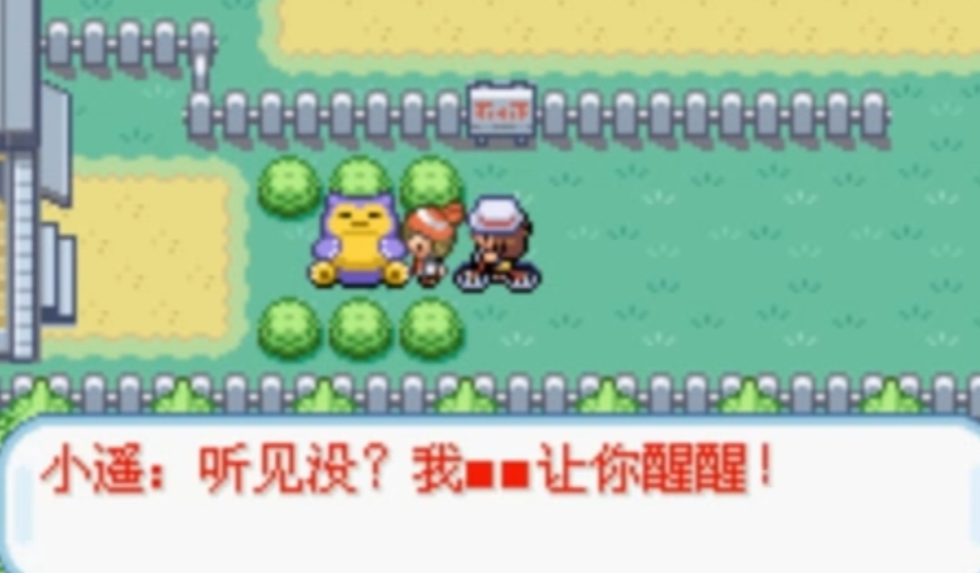 口袋妖怪火红卡比兽怎么过 口袋妖怪火红卡比兽怎么过