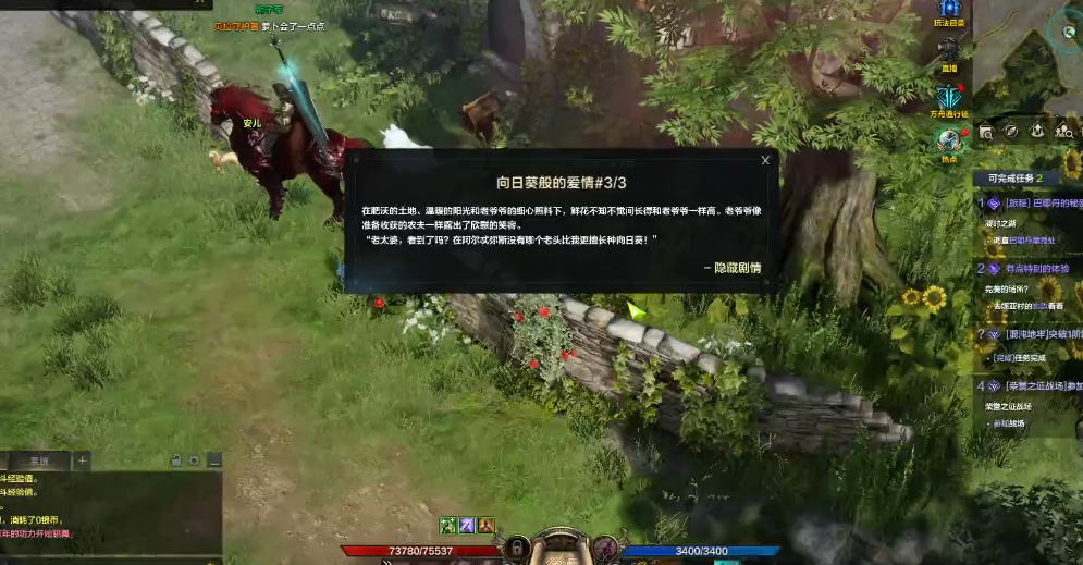 失落的方舟隐藏任务向日葵的爱情怎么做 失落的方舟隐藏任务向日葵的爱情怎么做