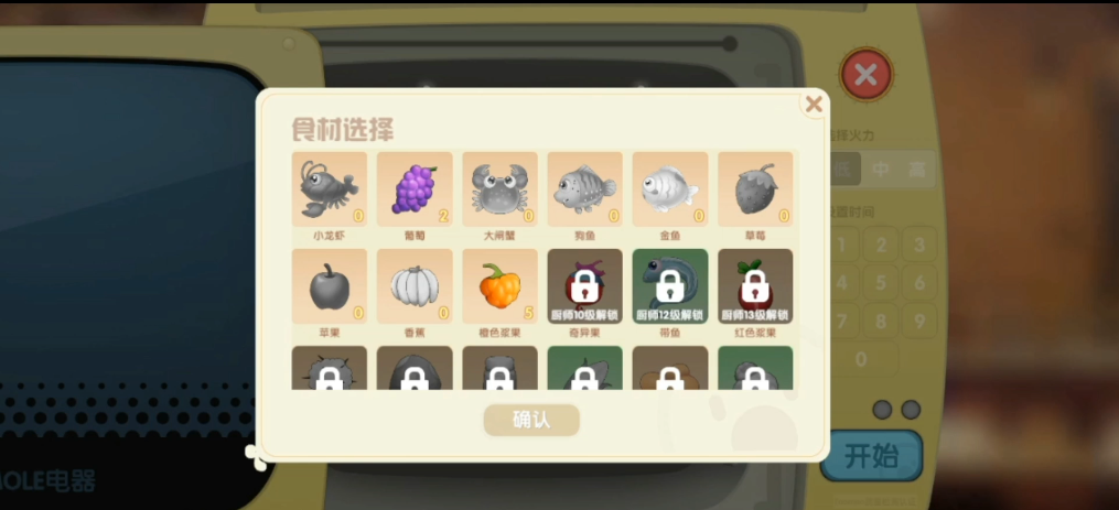 摩尔庄园手游坚果捞怎么制作