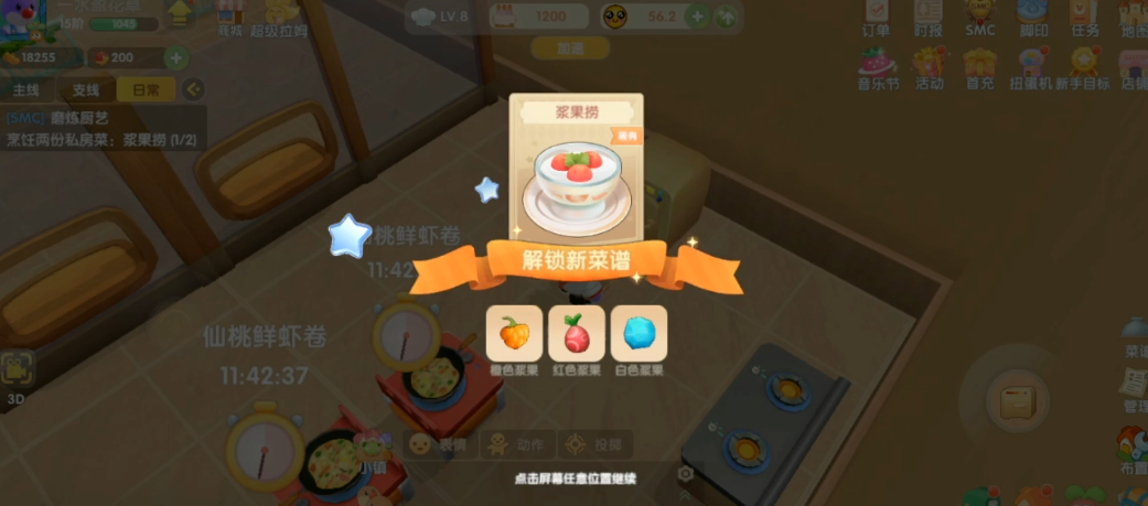 摩尔庄园手游坚果捞怎么制作 摩尔庄园手游坚果捞怎么制作