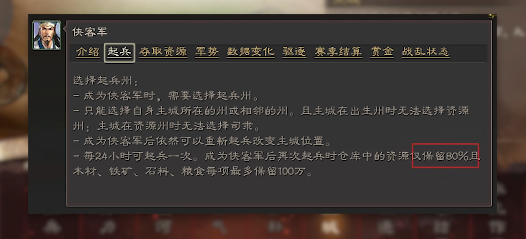 三国志战略版s2土匪如何防守 三国志战略版s2土匪如何防守