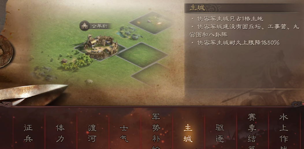 三国志战略版s2土匪如何防守