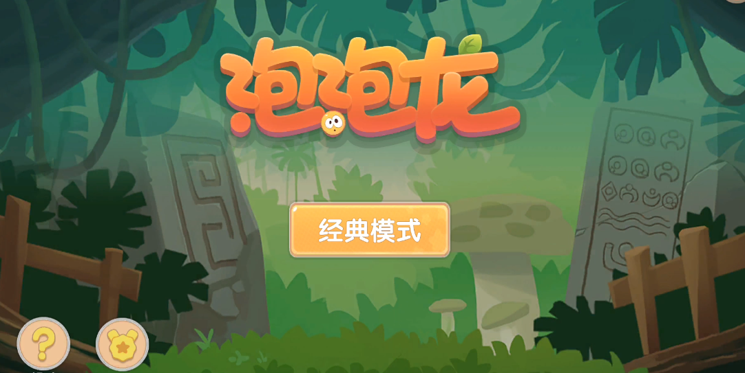摩尔庄园泡泡龙怎么玩