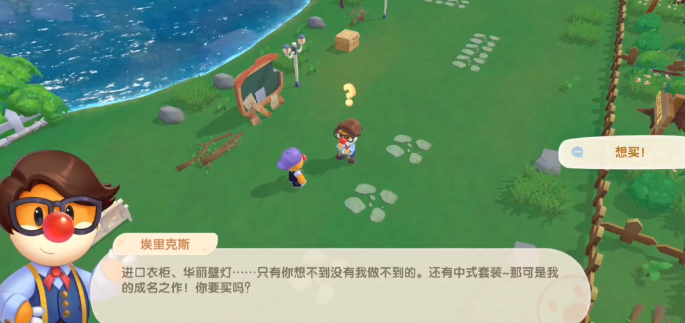 摩尔庄园怎么让埃里克斯进自己家 摩尔庄园怎么让埃里克斯进自己家