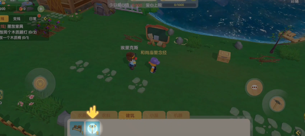 摩尔庄园怎么让埃里克斯进自己家