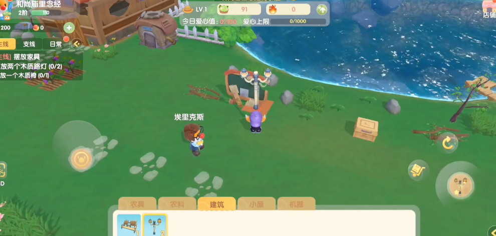 摩尔庄园怎么让埃里克斯进自己家 摩尔庄园怎么让埃里克斯进自己家
