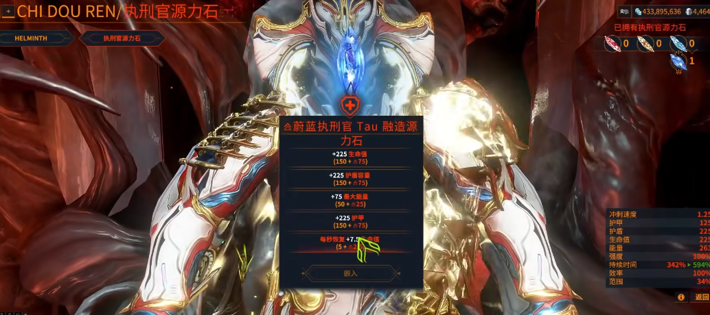 星际战甲执行官怎么开启 星际战甲执行官怎么开启