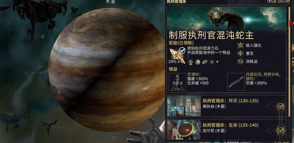 星际战甲执行官怎么开启