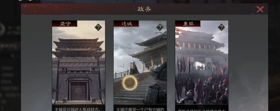 率土之滨怎么迁城 率土之滨怎么迁城