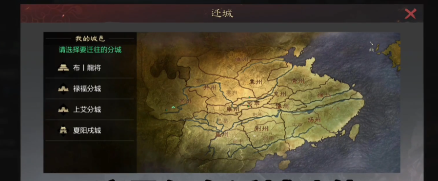 率土之滨怎么迁城 率土之滨怎么迁城