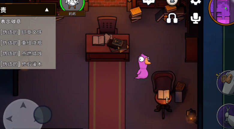 鹅鸭杀变灵魂了有什么用