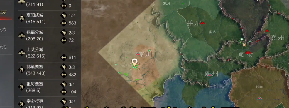 率土之滨怎么迁城