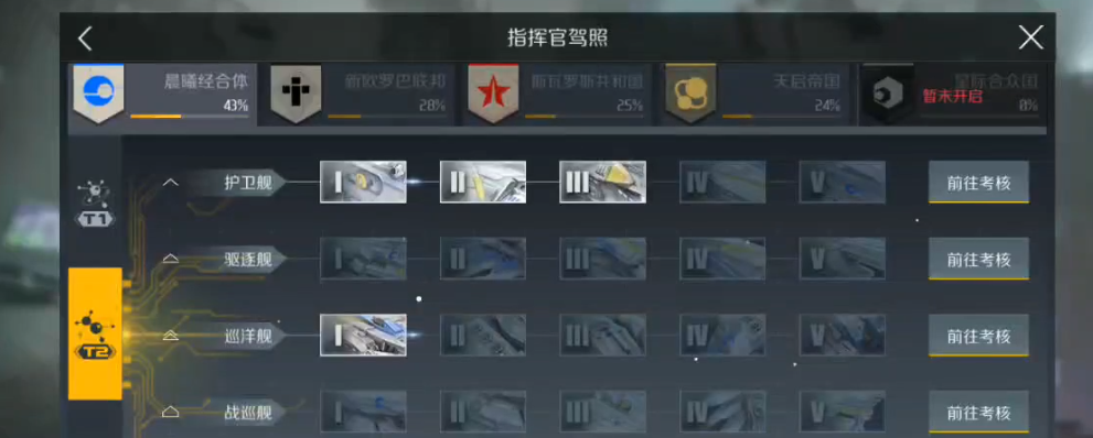 第二银河晨曦旗舰怎么获得