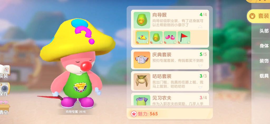 摩尔庄园怎么当向导桌怎么摆 摩尔庄园怎么当向导桌怎么摆