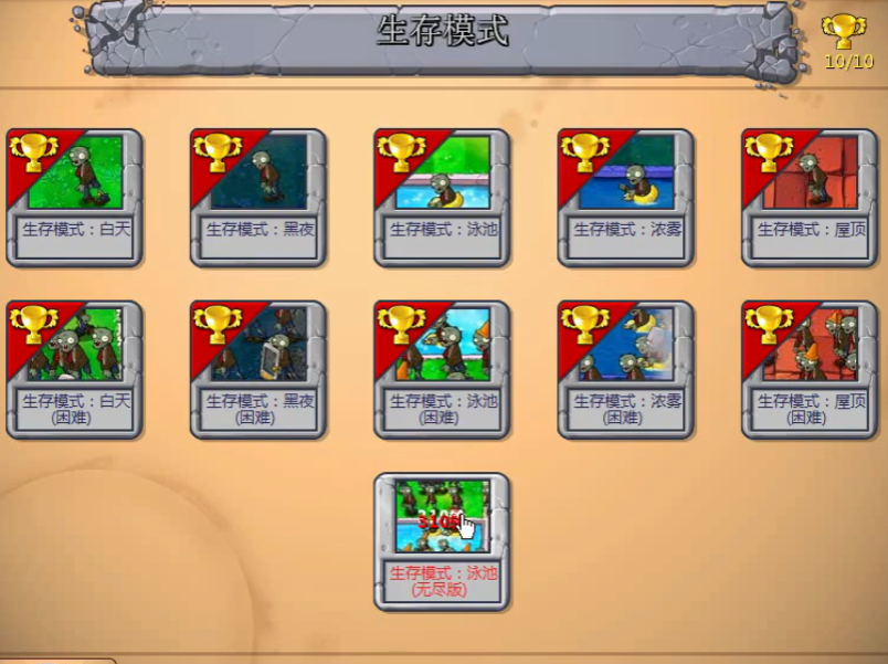 植物大战僵尸无尽模式开局怎么开