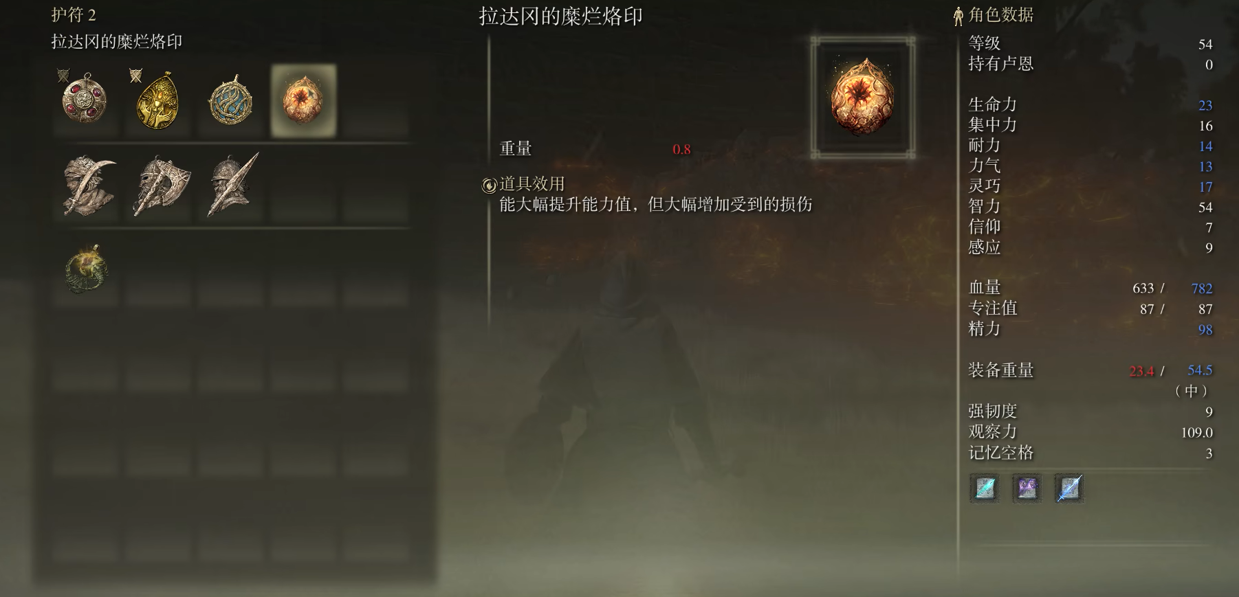艾尔登法环怎么提升信仰