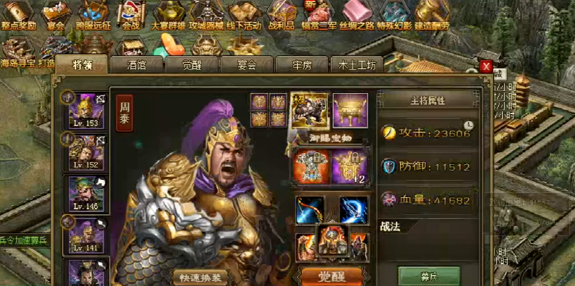 攻城掠地怎么搭配副将