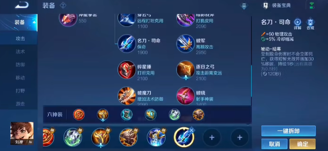 王者荣耀刘禅无cd出装怎么出 王者荣耀刘禅无cd出装怎么出